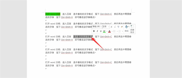 格式刷快捷键 格式刷快捷键用不了怎么办