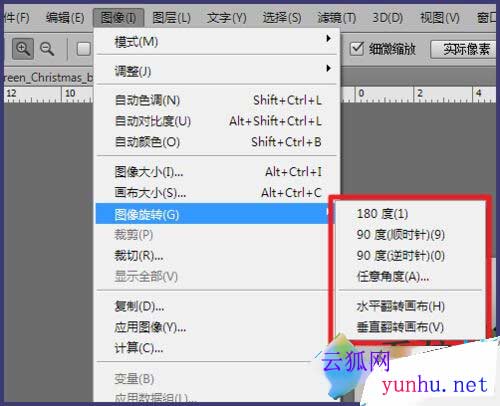 PS怎么旋转图片操作教程；PS旋转图片的快捷键是什么