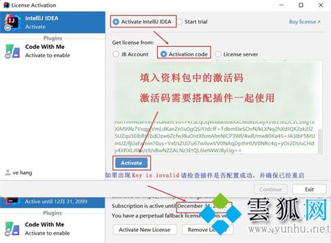 idea激活码永久有效2022 idea激活码怎么用