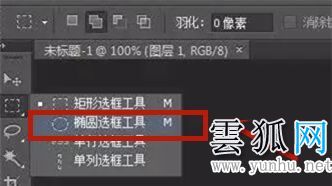 PS画圆的几种方法