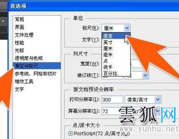 PS标尺怎么调拉出来?PS调出标尺的快捷键是哪个