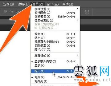 PS标尺怎么调拉出来?PS调出标尺的快捷键是哪个