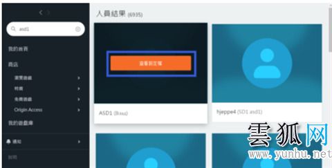 橘子平台怎么加好友 橘子平台加好友教程