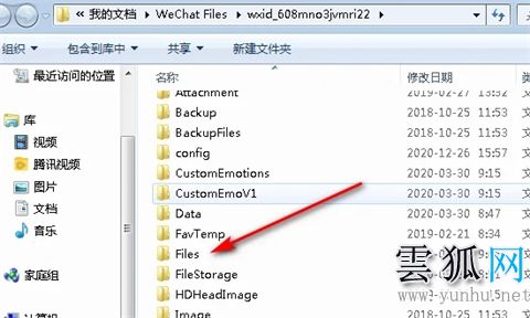 电脑微信文件夹储存在什么位置-具体路径图解