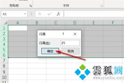 excel行高怎么设置 excel行高的设置方法
