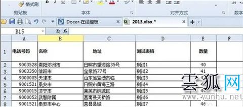 excel查找快捷键是什么 excel查找快捷方法