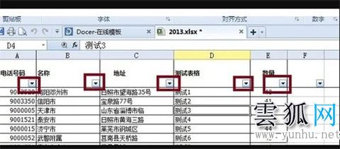 excel查找快捷键是什么 excel查找快捷方法
