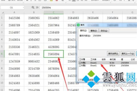 excel查找快捷键是什么 excel查找快捷方法