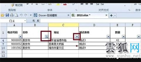 excel查找快捷键是什么 excel查找快捷方法