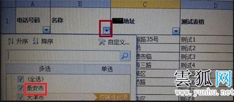 excel查找快捷键是什么 excel查找快捷方法