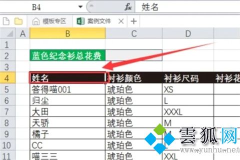 分类汇总excel怎么设置 分类汇总的正确步骤