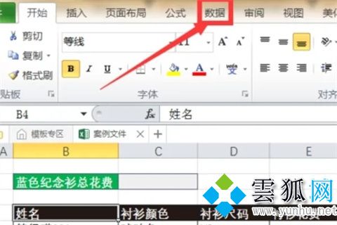 分类汇总excel怎么设置 分类汇总的正确步骤