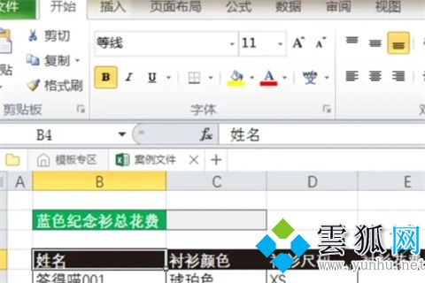 分类汇总excel怎么设置 分类汇总的正确步骤