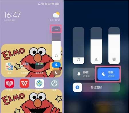 红米note10pro怎么设置免打扰-设置免打扰步骤(图文)