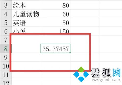 标准差excel用什么函数 excel标准差公式函数是什么