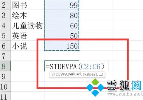 标准差excel用什么函数 excel标准差公式函数是什么