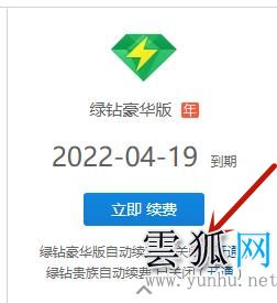 qq<a href='https://www.wddqw.com/c_659.html' target='_blank'>音乐</a>取消自动续费怎么操作 qq<a href='https://www.wddqw.com/c_659.html' target='_blank'>音乐</a>关闭自动续费会员的方法