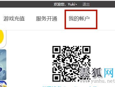qq<a href='https://www.wddqw.com/c_659.html' target='_blank'>音乐</a>取消自动续费怎么操作 qq<a href='https://www.wddqw.com/c_659.html' target='_blank'>音乐</a>关闭自动续费会员的方法