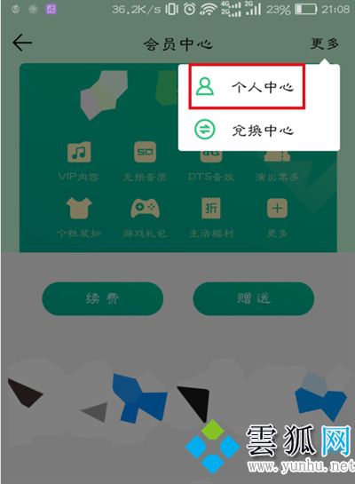 qq<a href='https://www.wddqw.com/c_659.html' target='_blank'>音乐</a>取消自动续费怎么操作 qq<a href='https://www.wddqw.com/c_659.html' target='_blank'>音乐</a>关闭自动续费会员的方法