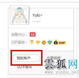 qq<a href='https://www.wddqw.com/c_659.html' target='_blank'>音乐</a>取消自动续费怎么操作 qq<a href='https://www.wddqw.com/c_659.html' target='_blank'>音乐</a>关闭自动续费会员的方法