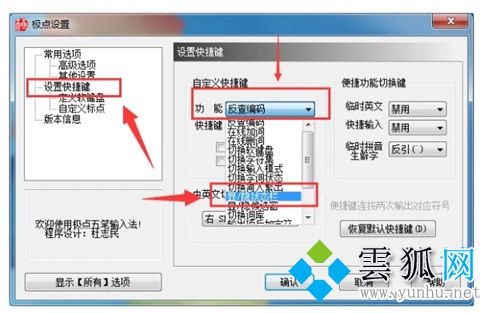 极点五笔输入法状态栏不见了如何解决 具体解决方法介绍