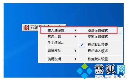 极点五笔输入法状态栏不见了如何解决 具体解决方法介绍