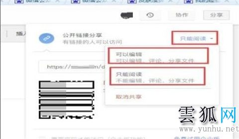 石墨文档怎么打开别人的链接的方法