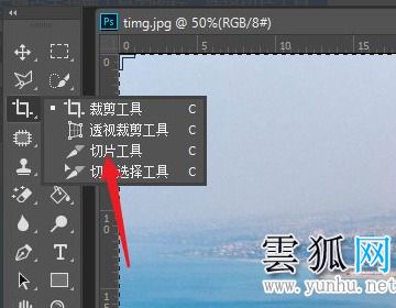 PS切片工具怎么使用 PS切片工具快捷键是哪个