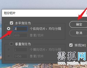 PS切片工具怎么使用 PS切片工具快捷键是哪个