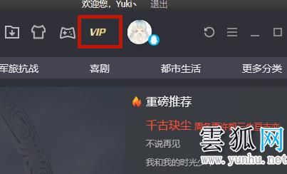  腾讯视频取消自动续费vip会员的方法详解