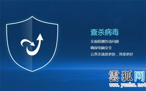 金山毒霸和电脑管家哪个好用,对比介绍