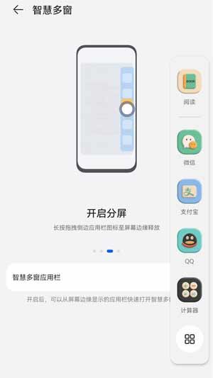 鸿蒙系统怎么开启应用悬浮窗(图文)