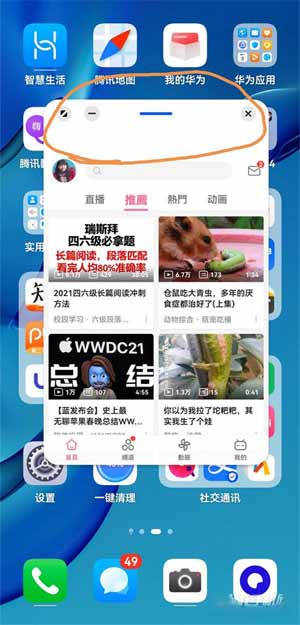 鸿蒙系统怎么开启应用悬浮窗(图文)