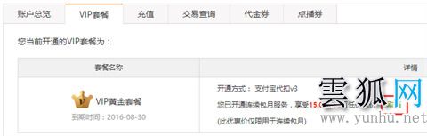 爱奇艺如何关闭自动续费 爱奇艺取消自动续费的方法