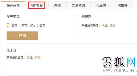 爱奇艺如何关闭自动续费 爱奇艺取消自动续费的方法