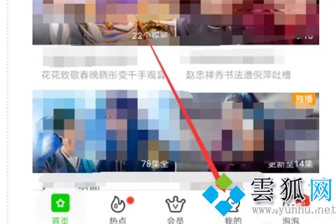 爱奇艺如何关闭自动续费 爱奇艺取消自动续费的方法
