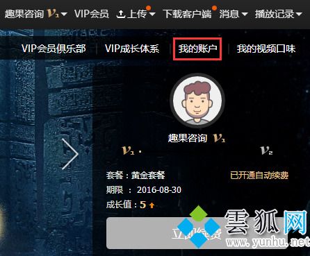 爱奇艺如何关闭自动续费 爱奇艺取消自动续费的方法