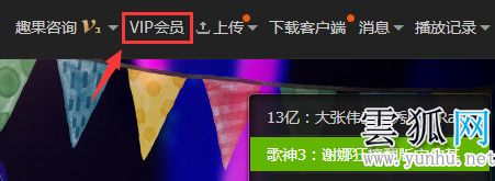 爱奇艺如何关闭自动续费 爱奇艺取消自动续费的方法