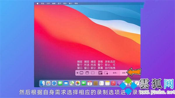 mac录屏快捷键是哪个 mac录屏快捷键怎么停止