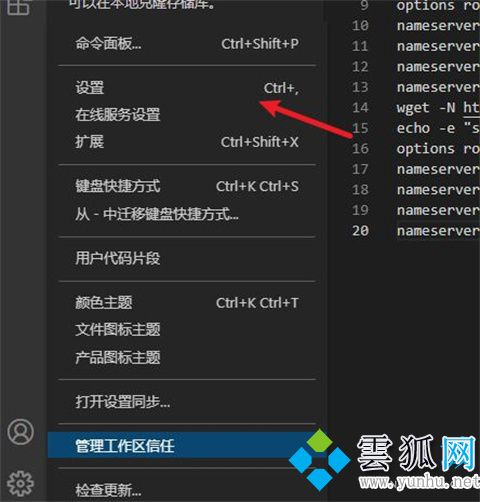 vscode设置字体大小方法 vscode怎么调整字体大小