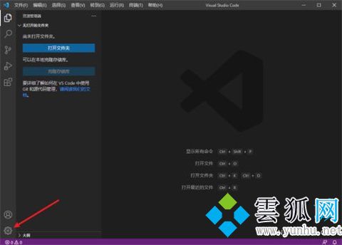 vscode设置字体大小方法 vscode怎么调整字体大小
