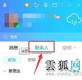 qq屏蔽此人对方发消息会显示什么 电脑qq屏蔽好友消息的方法