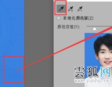 PS证件照换底色怎么将白色换成蓝色 PS证件照换底色教程