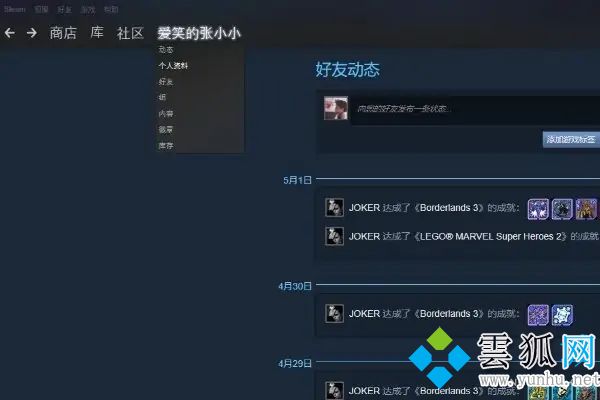 完美世界竞技平台怎么改名字 csgo完美世界对战平台怎么改实名制