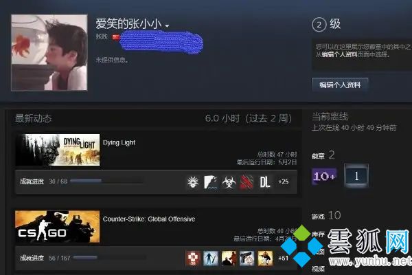 csgo完美世界对战平台怎么改实名制
