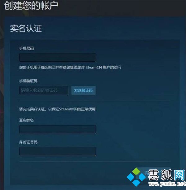 csgo完美世界对战平台怎么改实名制