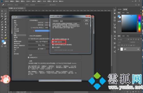 PS旋转的快捷键是哪个 PS旋转快捷键用不了怎么办