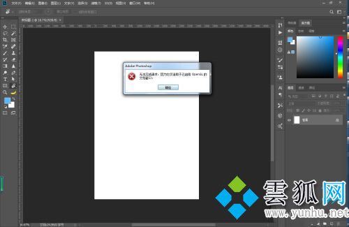 PS旋转的快捷键是哪个 PS旋转快捷键用不了怎么办