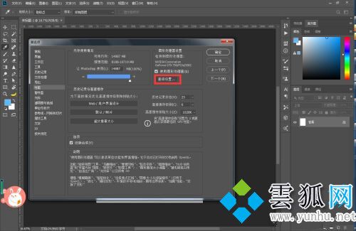 PS旋转的快捷键是哪个 PS旋转快捷键用不了怎么办