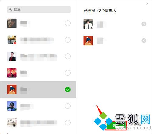 微信建群步骤怎么操作 电脑微信建群的详细方法